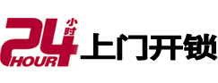 兴平专业电话开锁服务